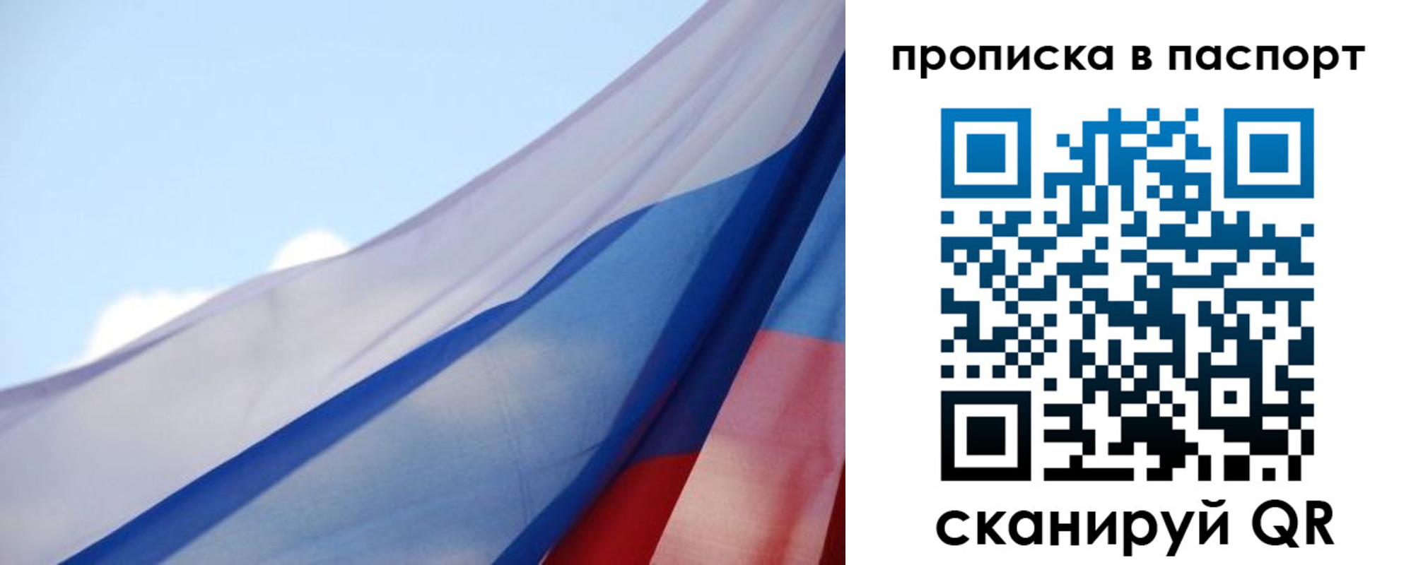 прописка паспорт в Кировграде