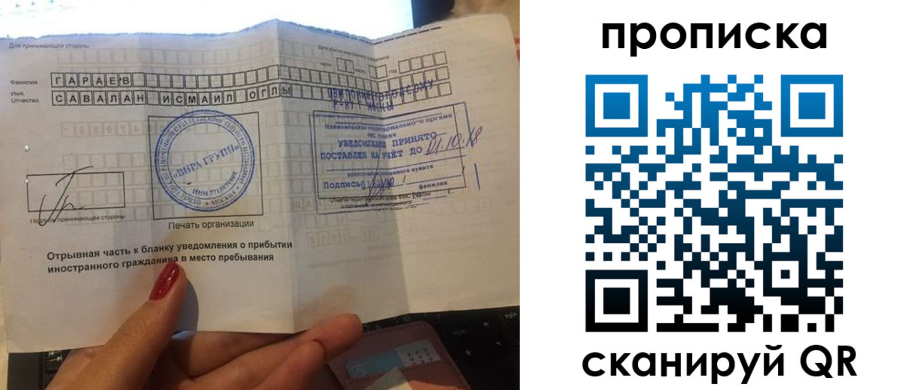 временная регистрация недорого в Кировграде