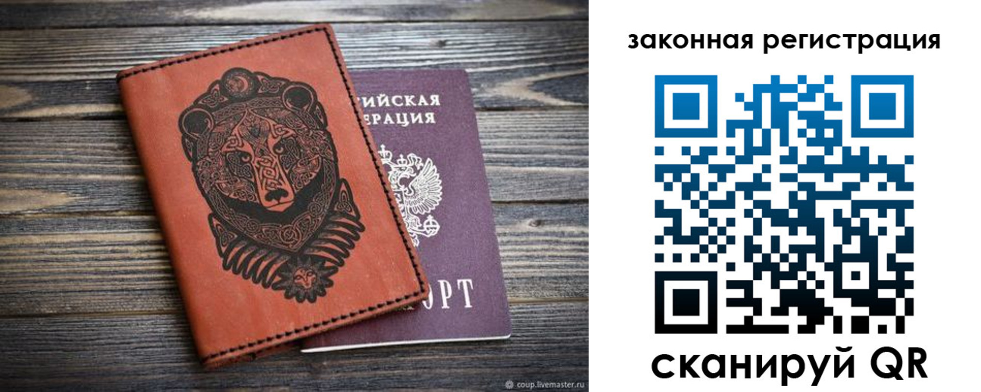 временная регистрация госуслуги в Кировграде