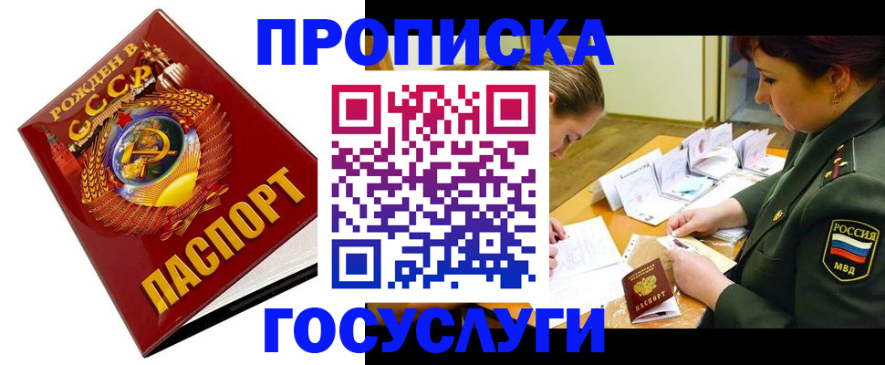 регистрация в Кировграде