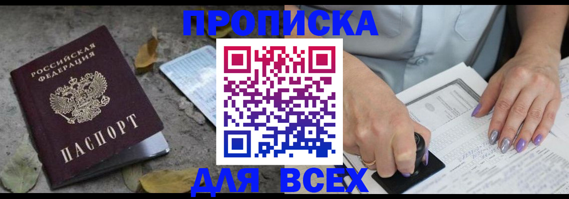 временная регистрация в квартире в Кировграде