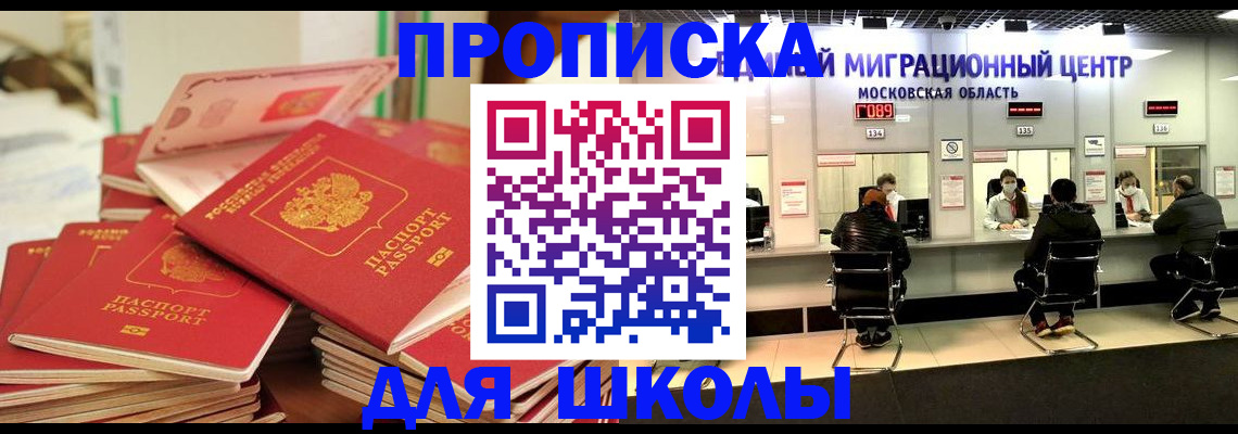 прописка штамп в Кировграде