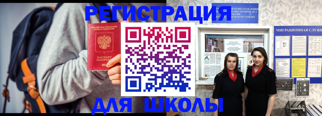 миграционный учет в Кировграде