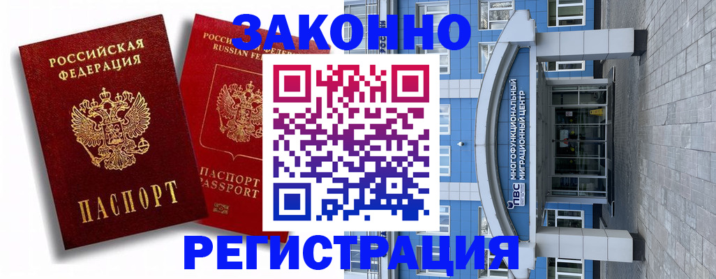 прописка иностранных граждан в Кировграде
