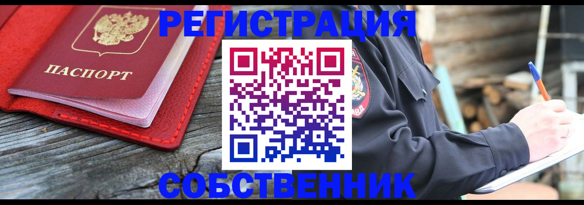 временная регистрация законно в Кировграде